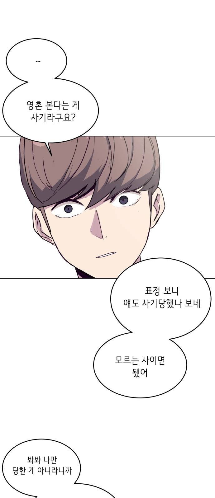 The Boy of Death Ch.5 p78