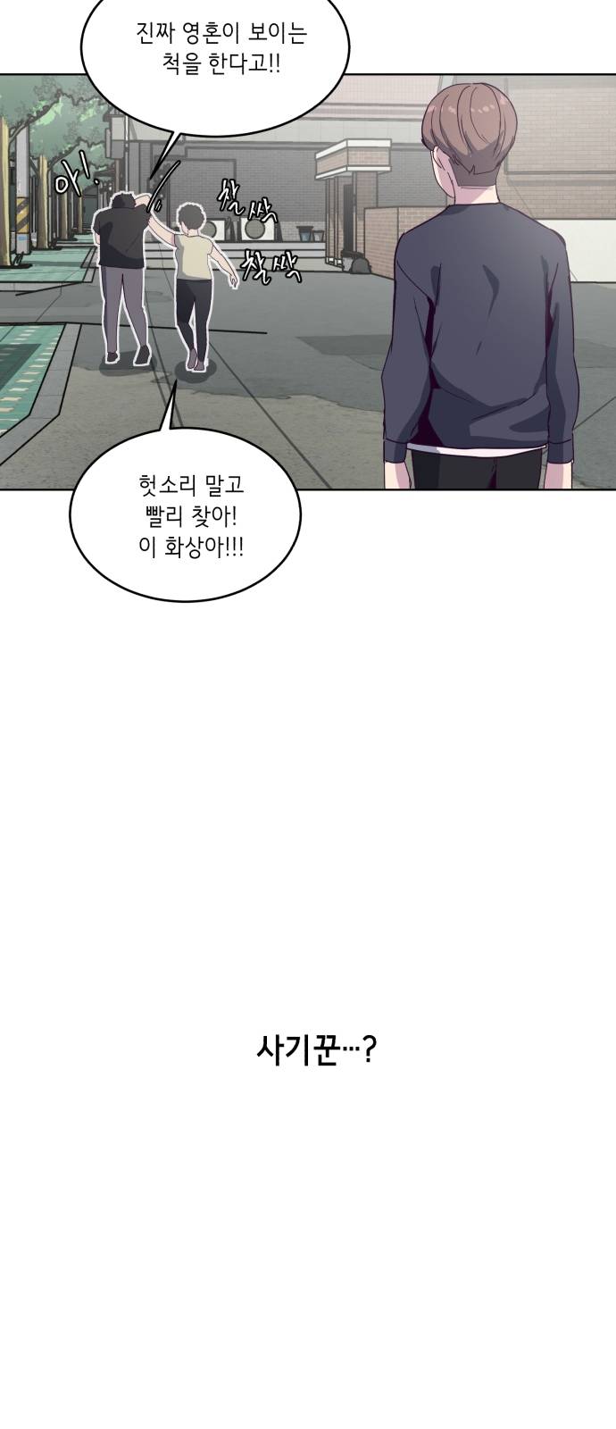 The Boy of Death Ch.5 p79