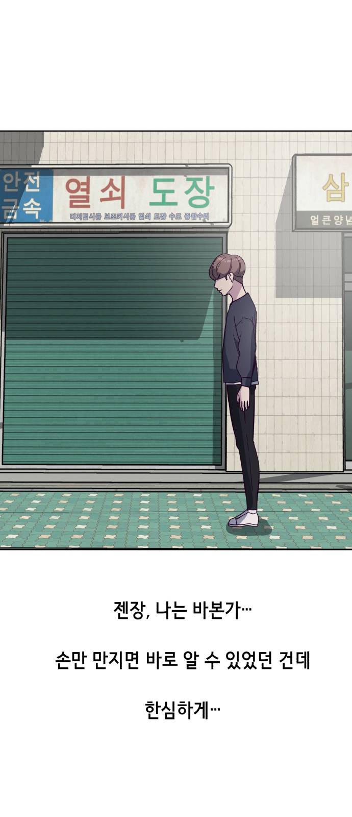 The Boy of Death Ch.5 p80