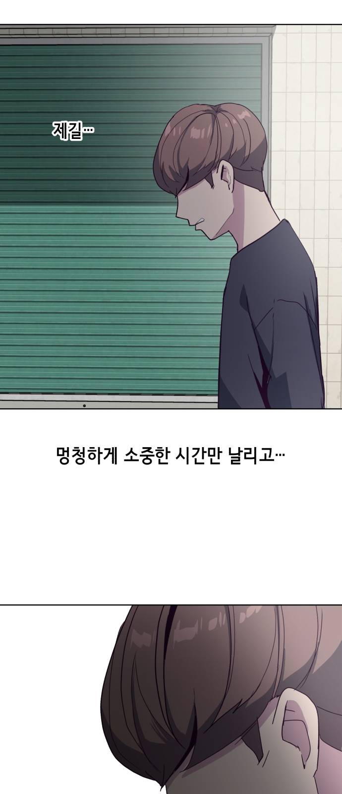The Boy of Death Ch.5 p81