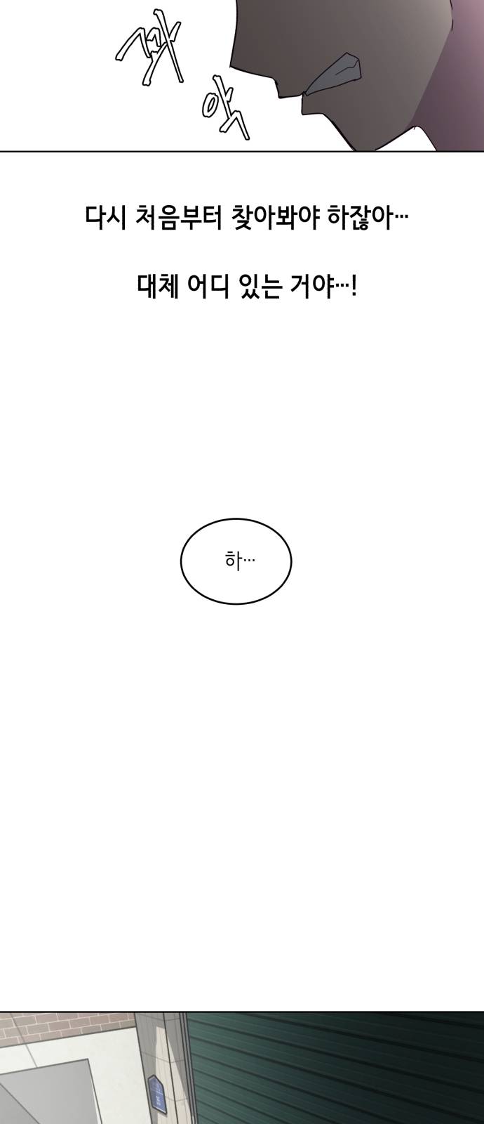 The Boy of Death Ch.5 p82