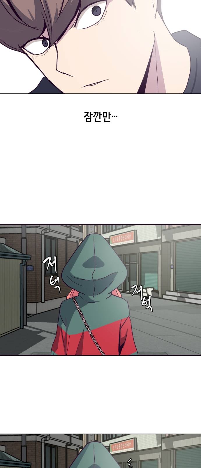 The Boy of Death Ch.5 p86
