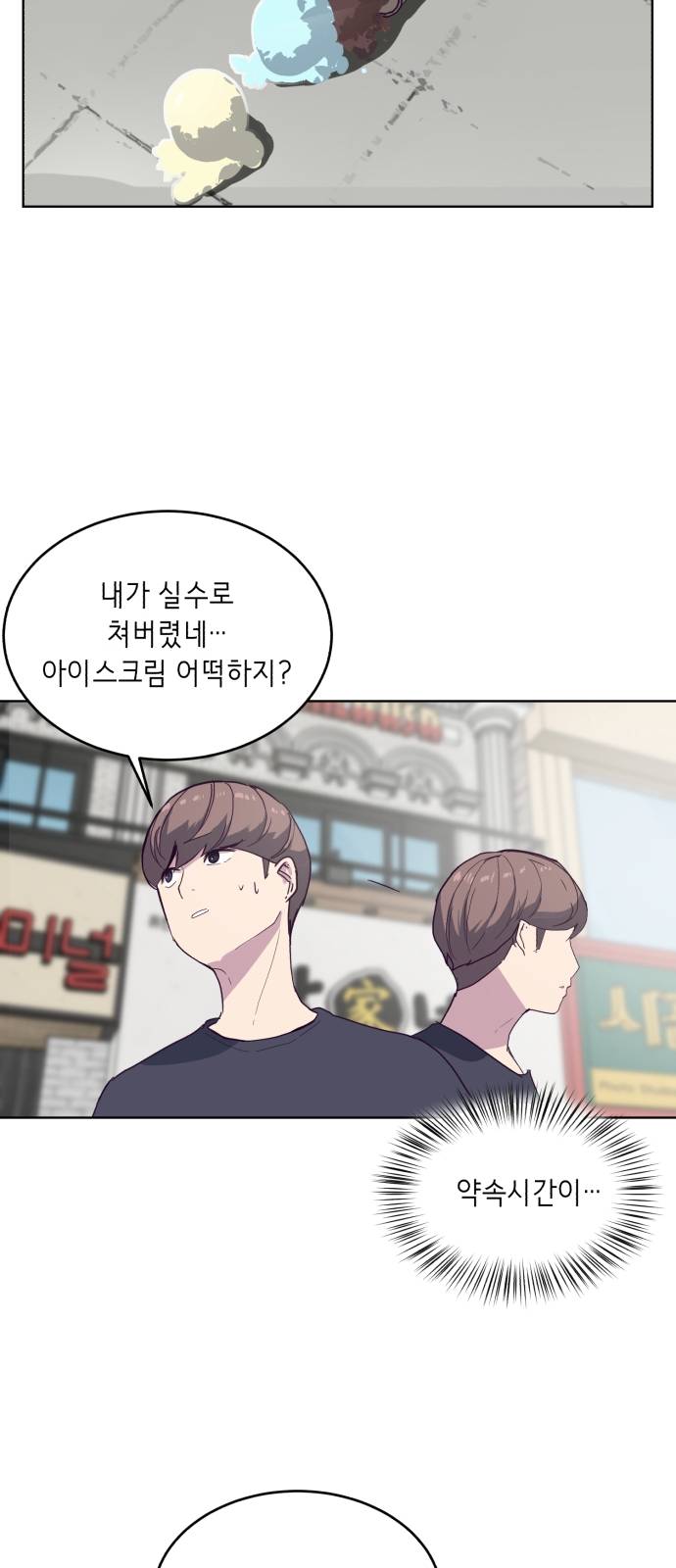 The Boy of Death Ch.5 p9