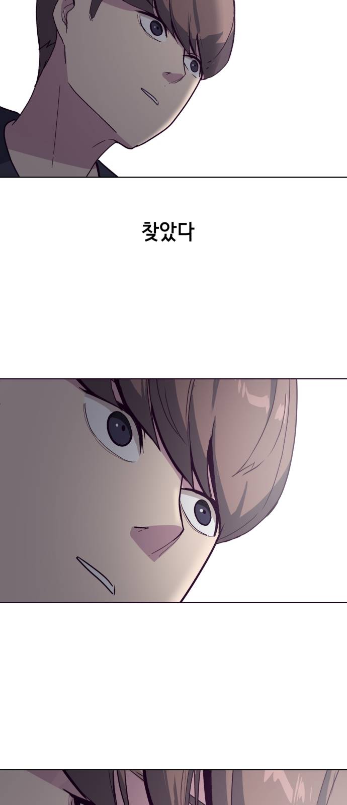 The Boy of Death Ch.5 p91
