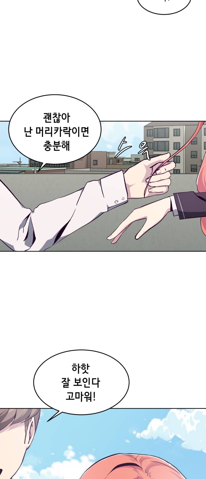 The Boy of Death Ch.50 p10
