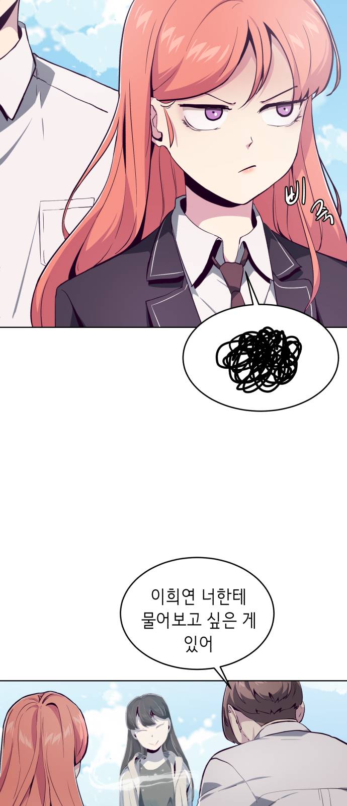 The Boy of Death Ch.50 p11