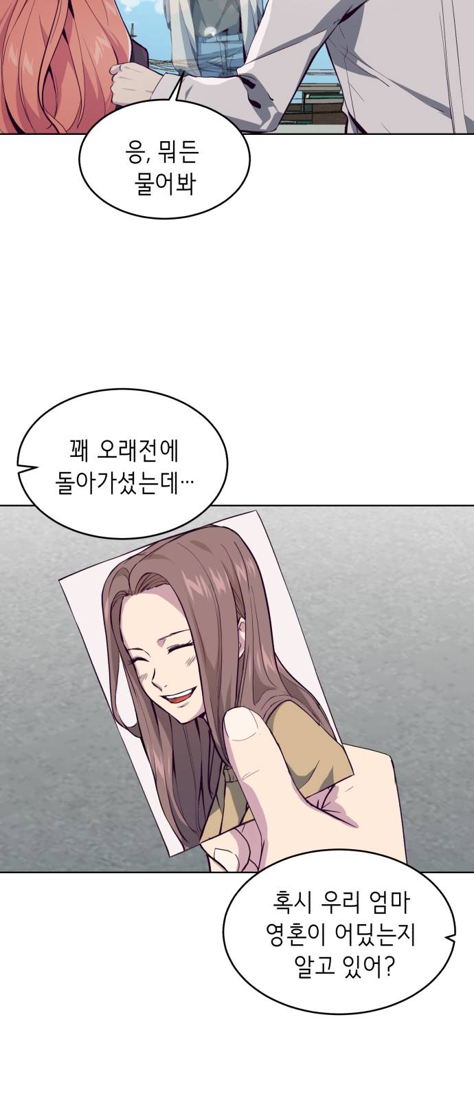 The Boy of Death Ch.50 p12