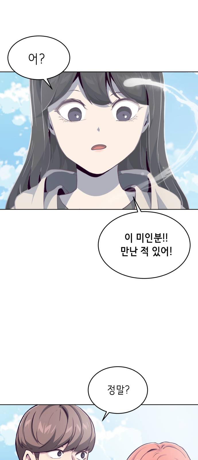 The Boy of Death Ch.50 p13