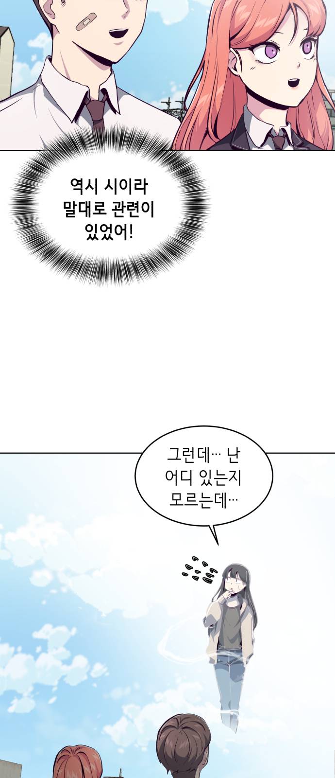 The Boy of Death Ch.50 p14
