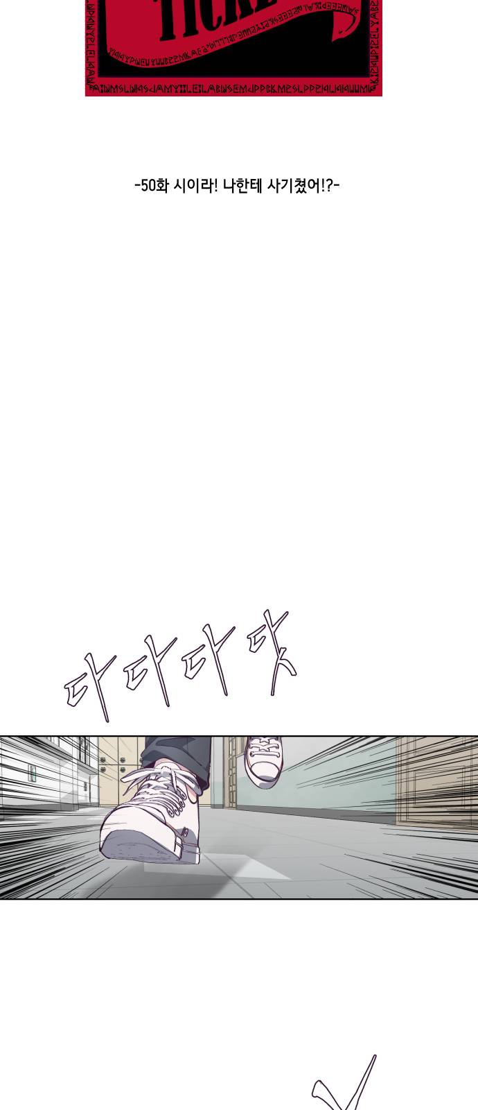 The Boy of Death Ch.50 p16