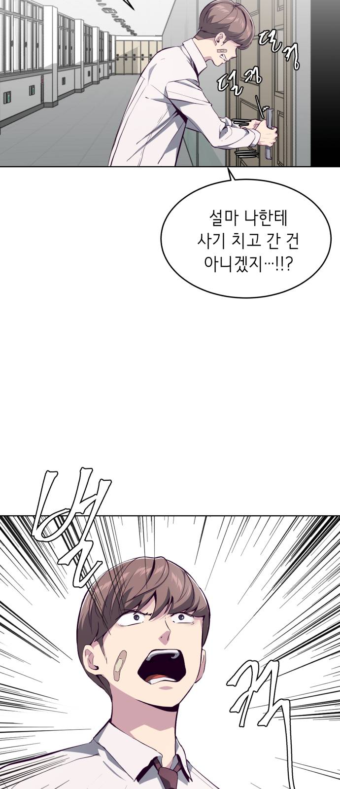 The Boy of Death Ch.50 p19