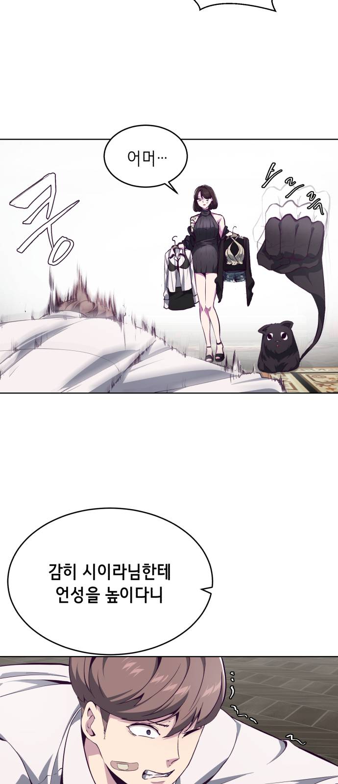 The Boy of Death Ch.50 p24