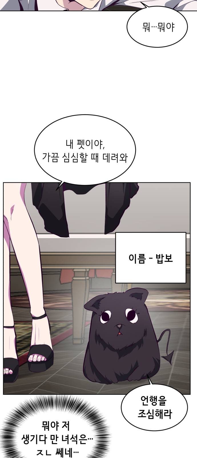 The Boy of Death Ch.50 p25