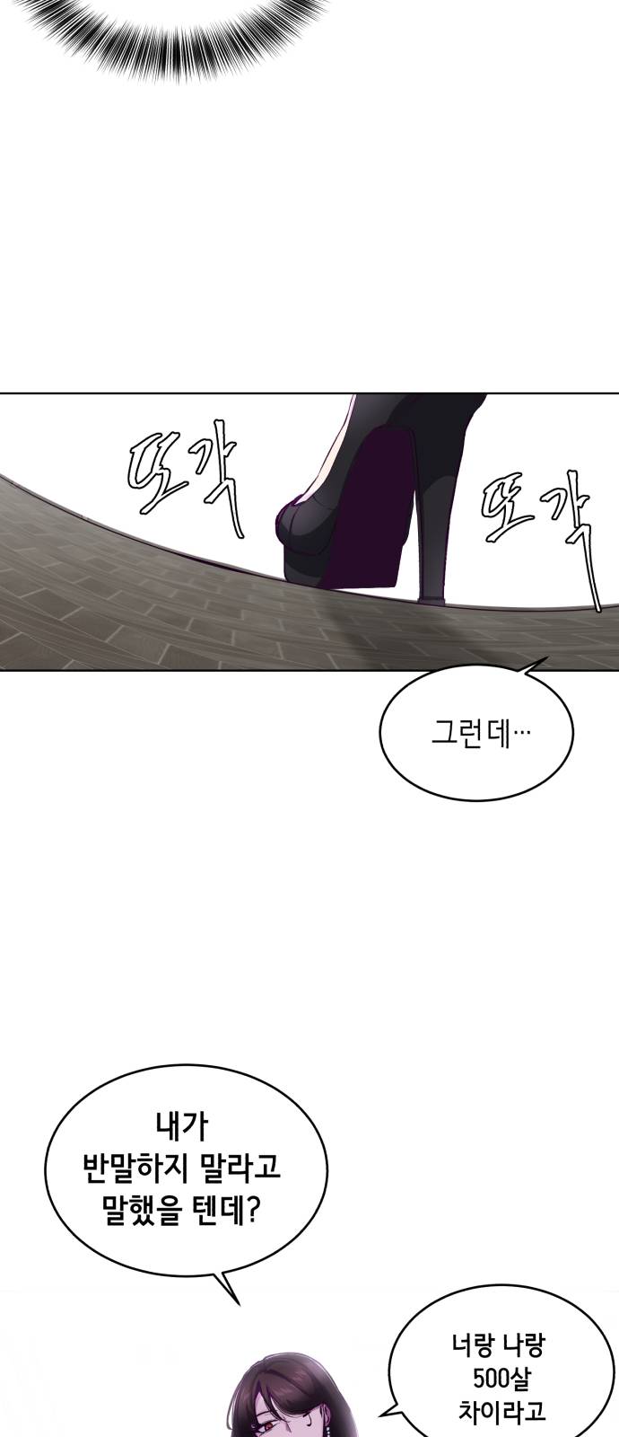 The Boy of Death Ch.50 p26