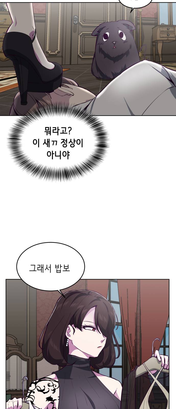 The Boy of Death Ch.50 p29