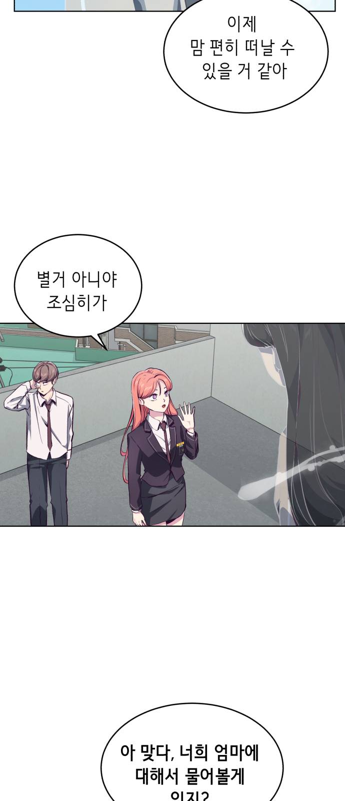 The Boy of Death Ch.50 p3