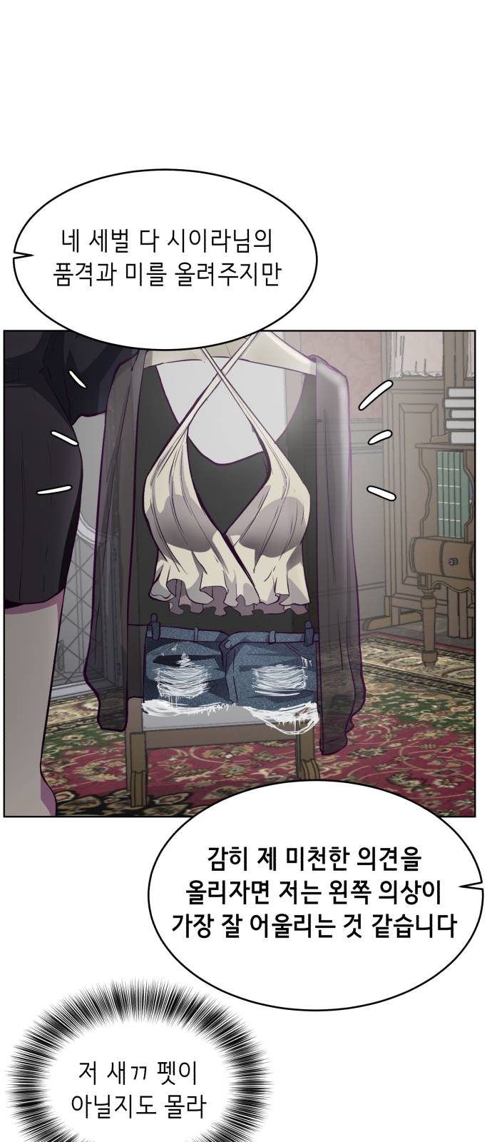 The Boy of Death Ch.50 p31