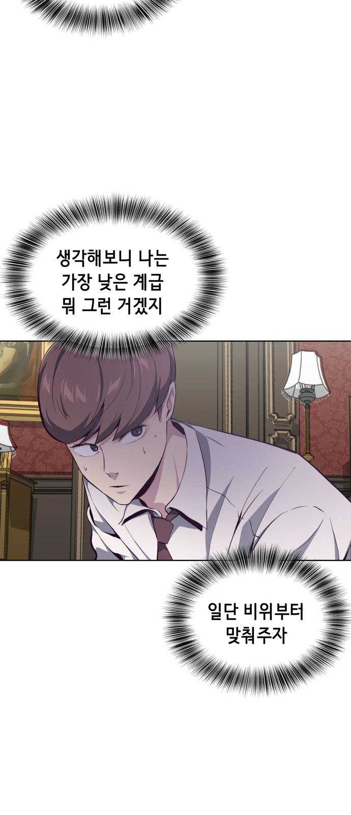 The Boy of Death Ch.50 p32