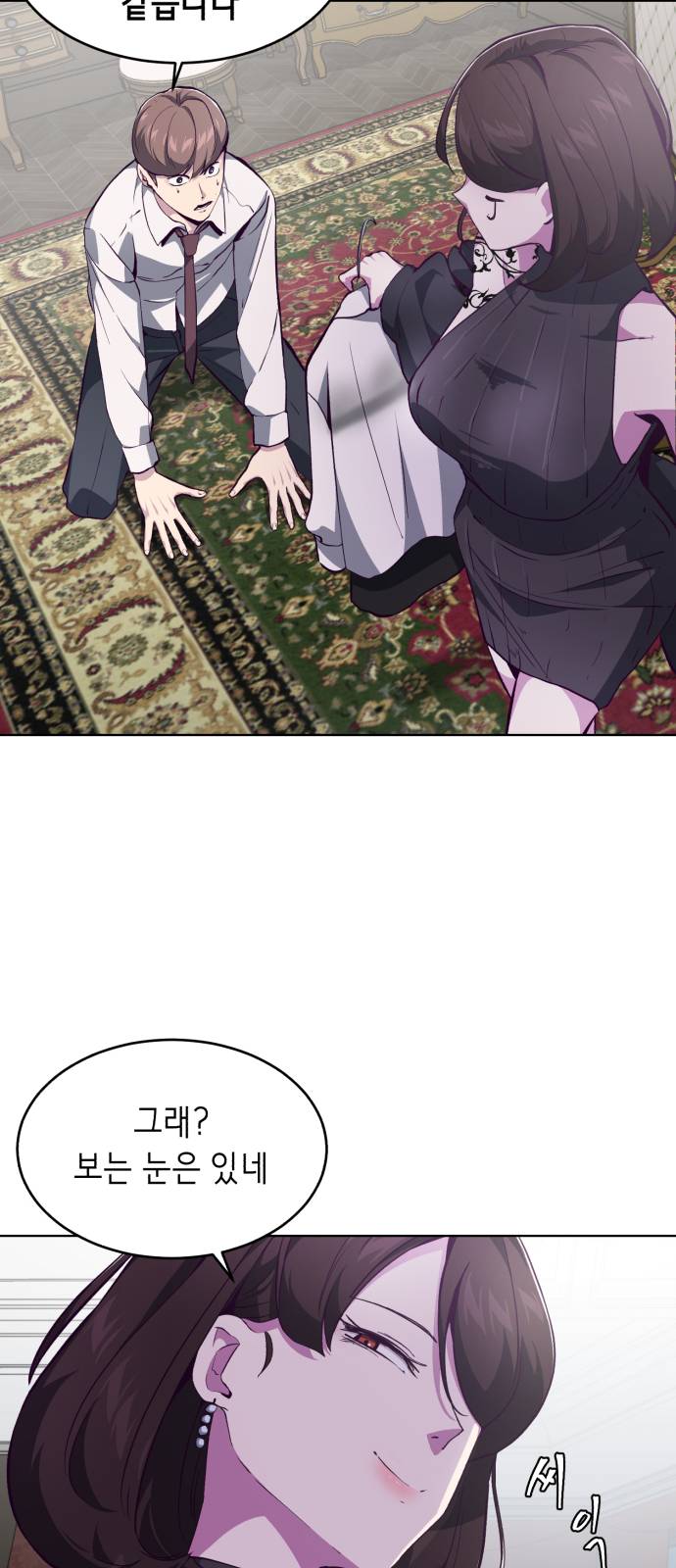 The Boy of Death Ch.50 p34