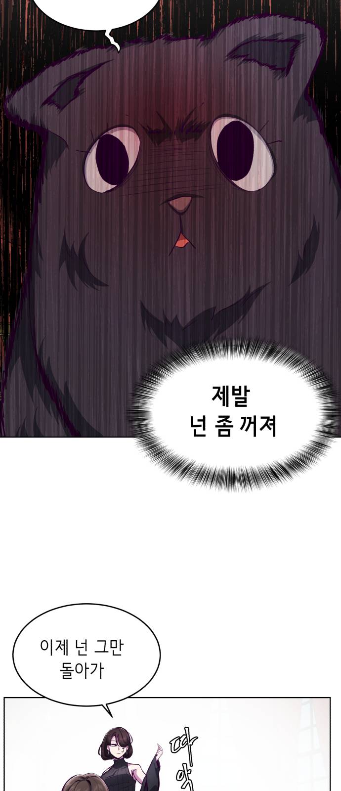 The Boy of Death Ch.50 p36