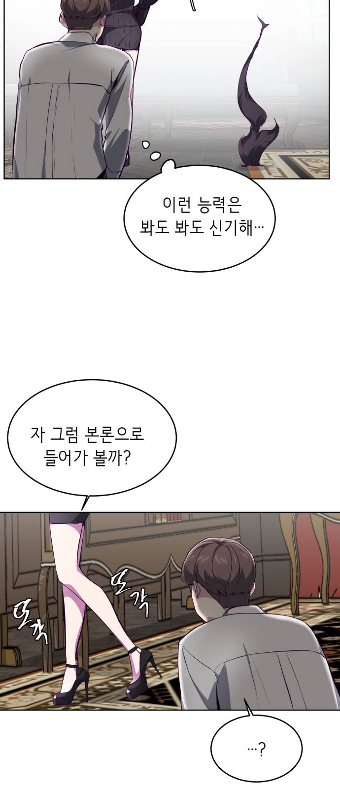The Boy of Death Ch.50 p37