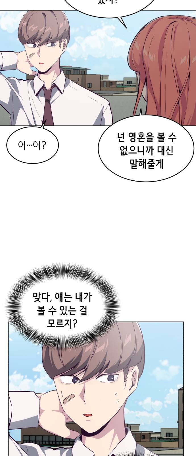 The Boy of Death Ch.50 p4