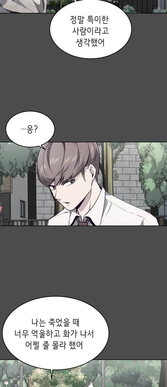 The Boy of Death Ch.50 p43