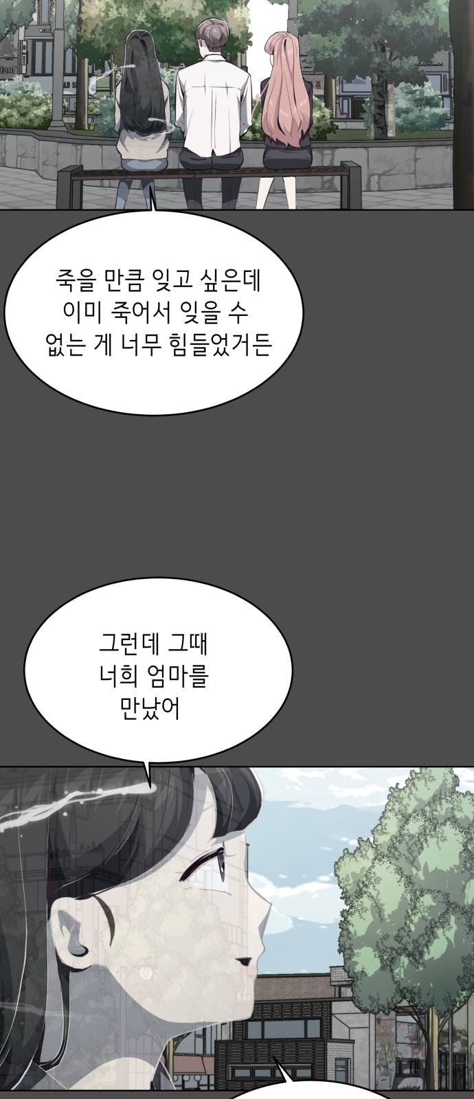 The Boy of Death Ch.50 p44