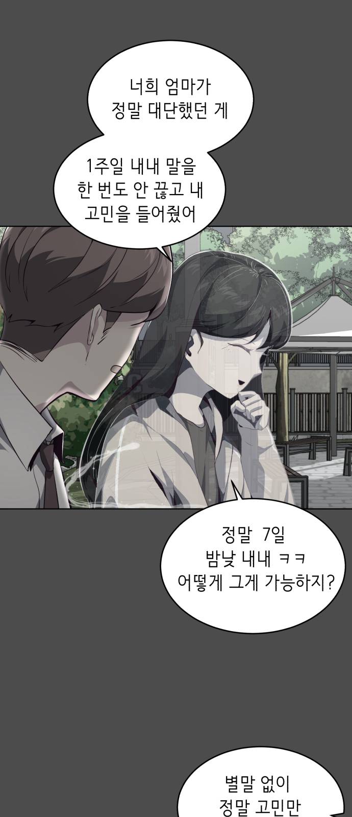 The Boy of Death Ch.50 p46