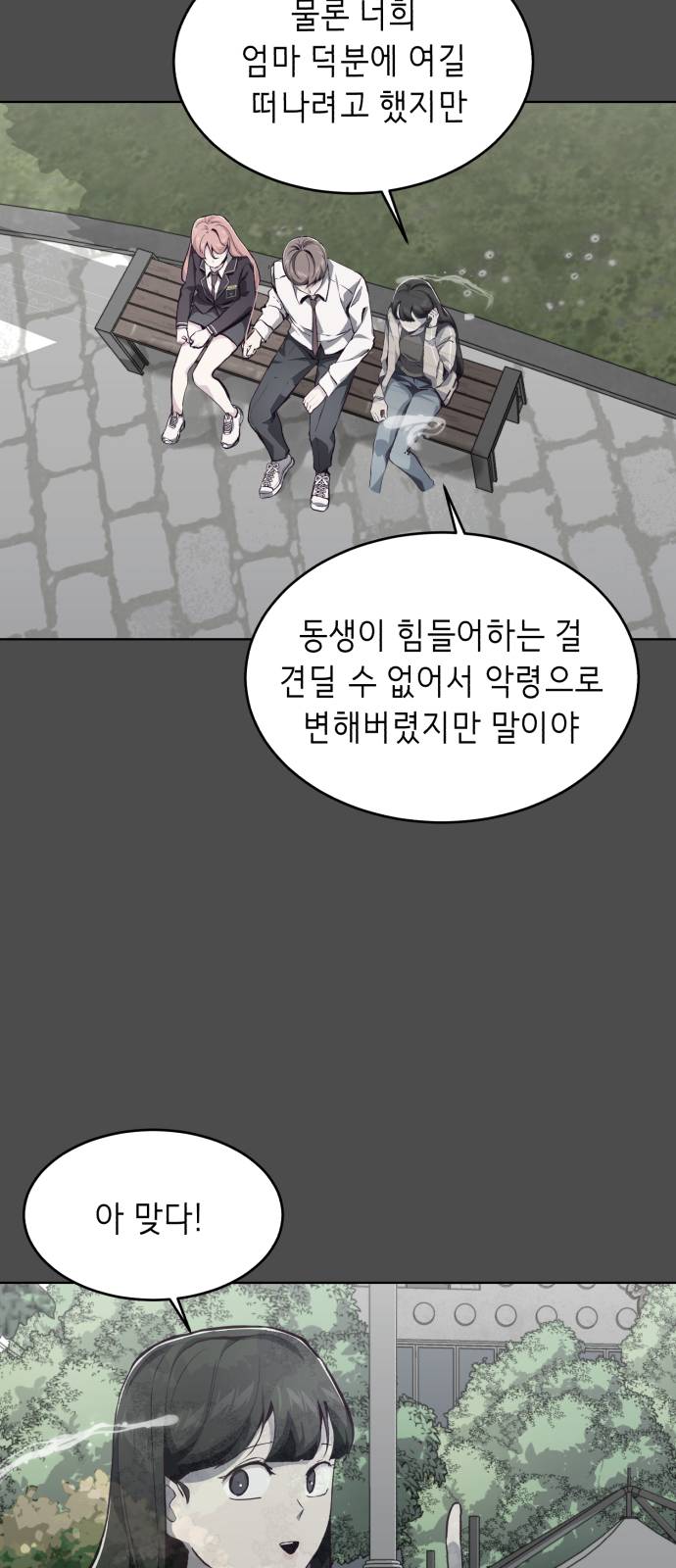 The Boy of Death Ch.50 p50