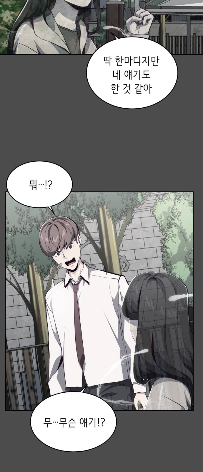 The Boy of Death Ch.50 p51