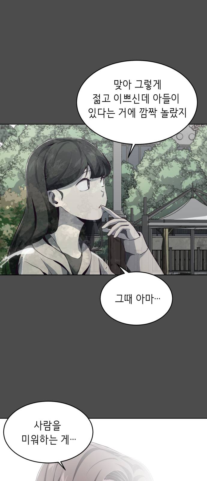 The Boy of Death Ch.50 p52