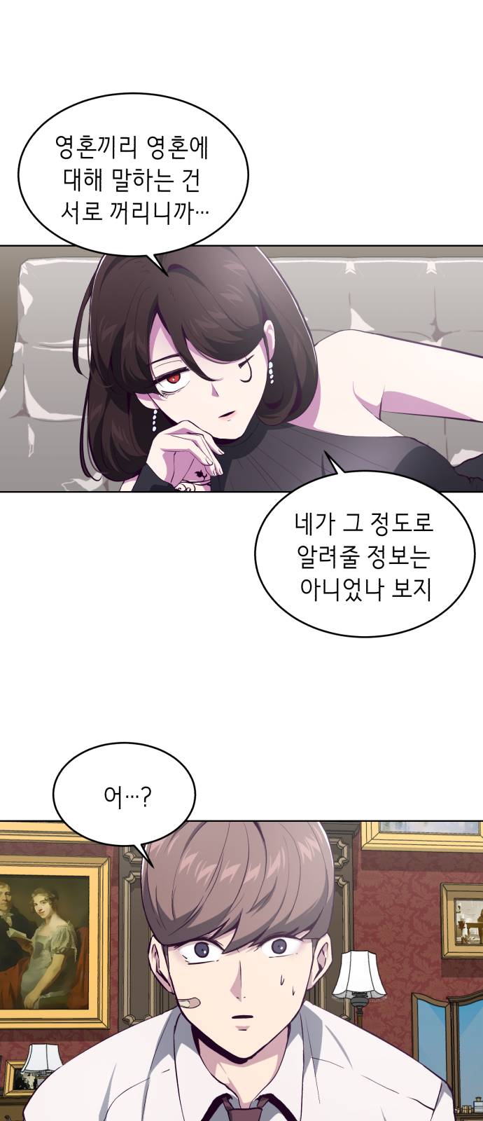 The Boy of Death Ch.50 p55