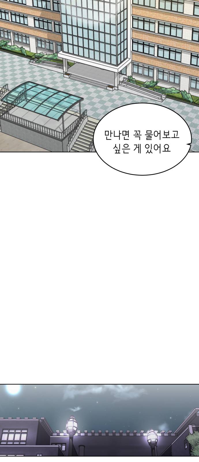 The Boy of Death Ch.50 p59
