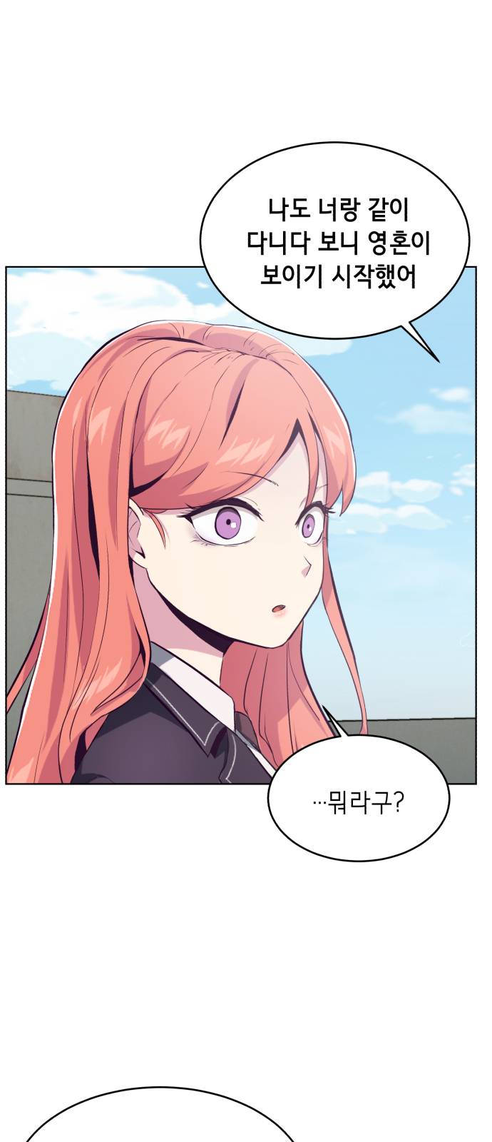 The Boy of Death Ch.50 p6