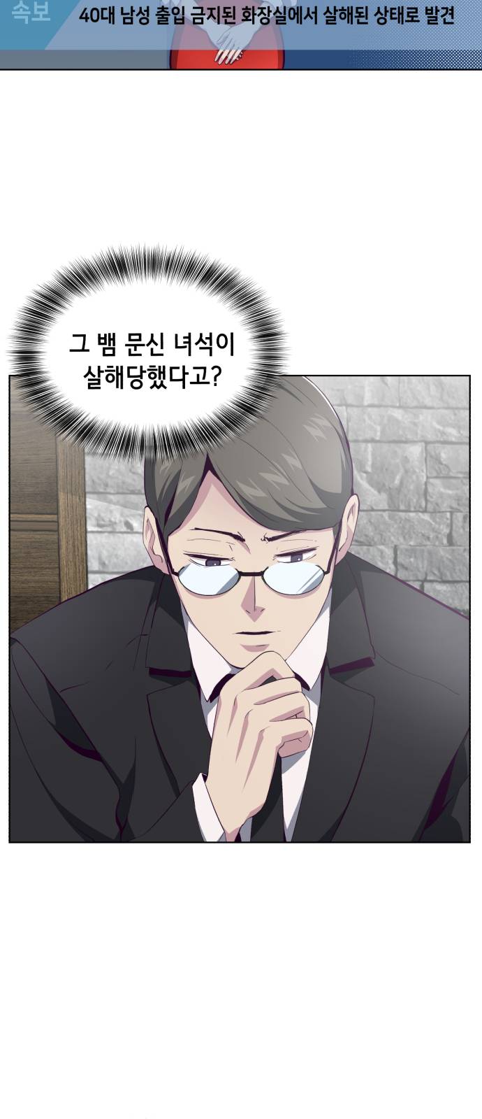 The Boy of Death Ch.50 p61