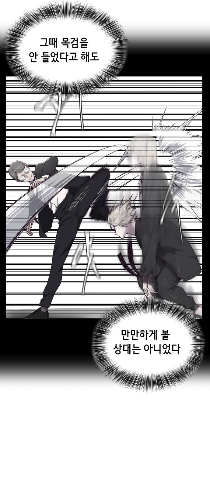 The Boy of Death Ch.50 p62