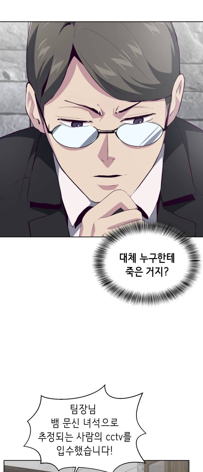 The Boy of Death Ch.50 p63