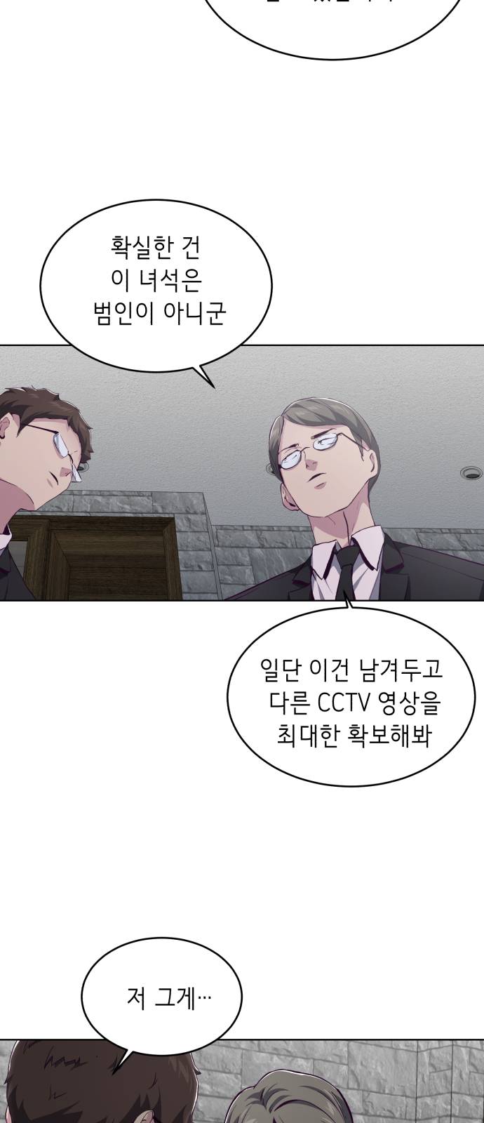 The Boy of Death Ch.50 p66
