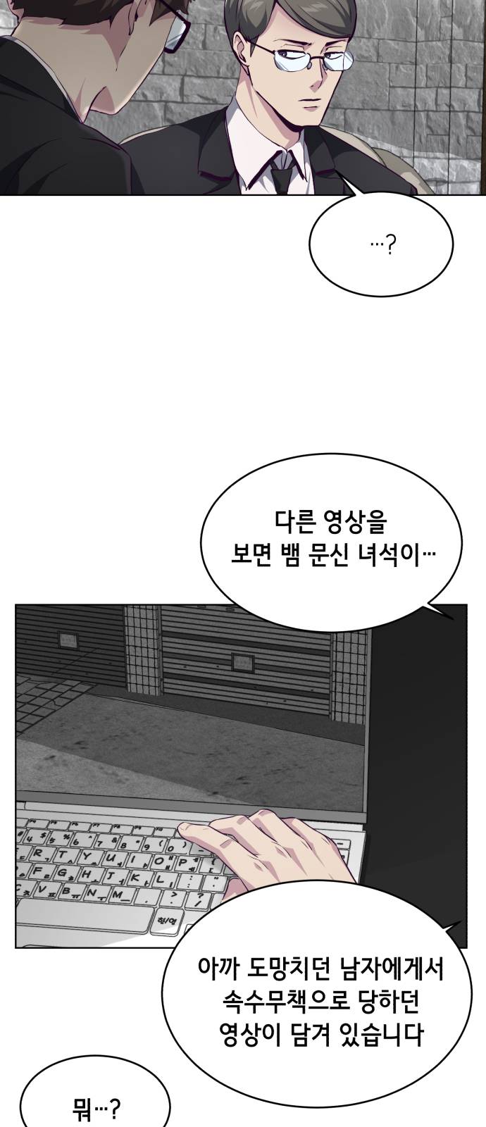 The Boy of Death Ch.50 p67