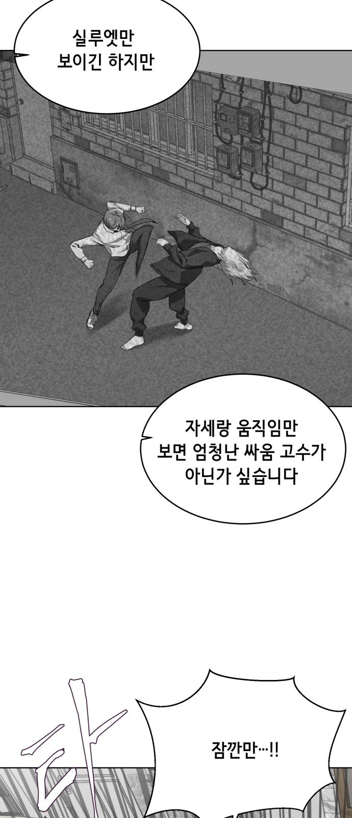 The Boy of Death Ch.50 p69