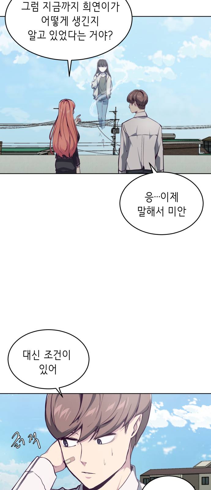 The Boy of Death Ch.50 p7
