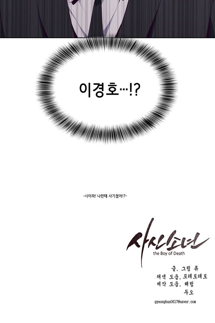 The Boy of Death Ch.50 p72