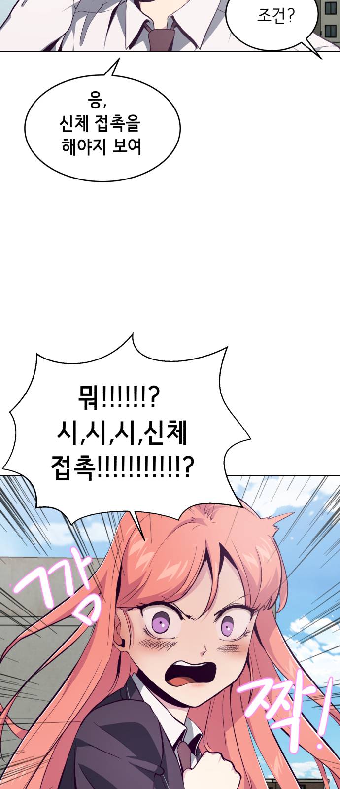 The Boy of Death Ch.50 p8