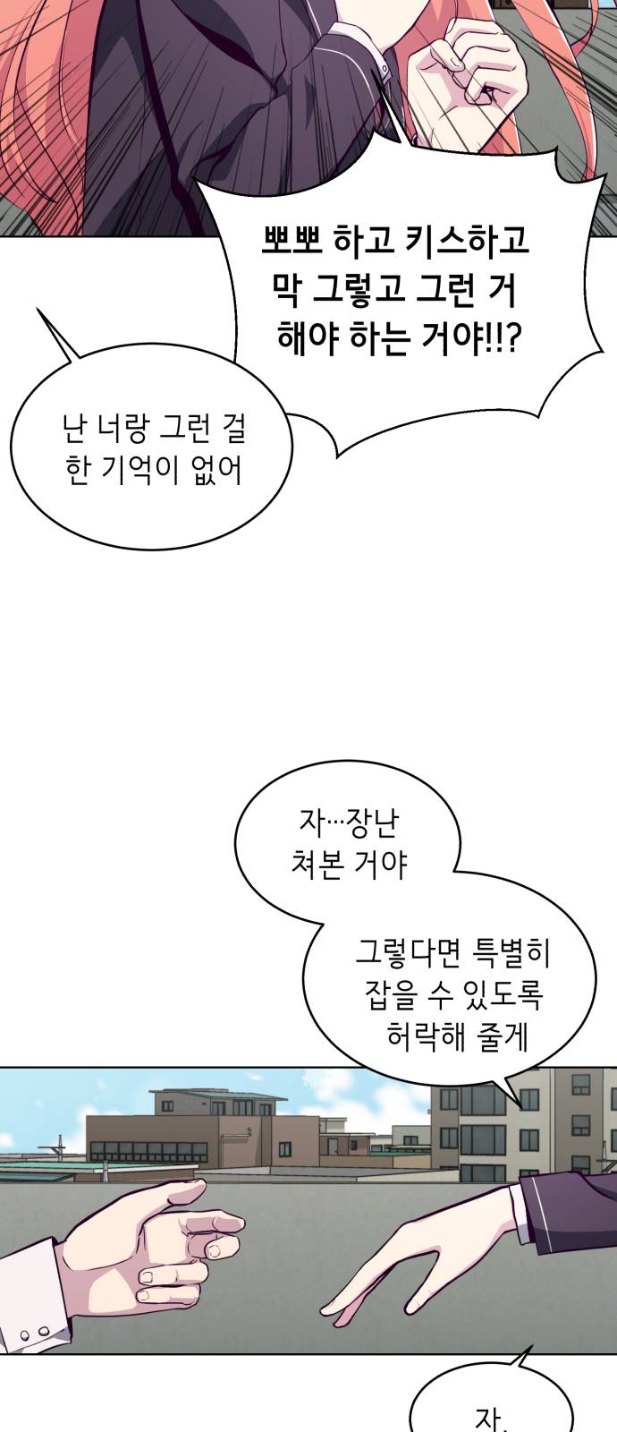The Boy of Death Ch.50 p9