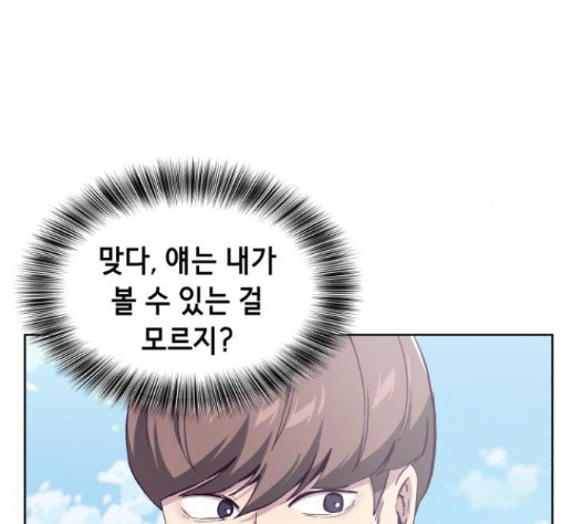 The Boy of Death Ch.51 p10