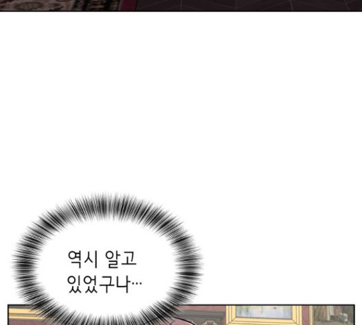 The Boy of Death Ch.51 p101