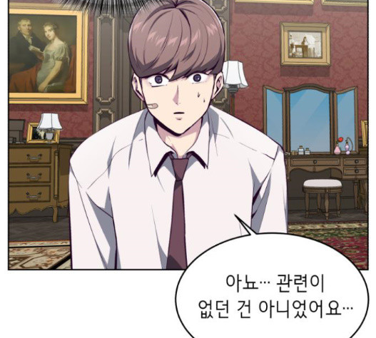 The Boy of Death Ch.51 p102