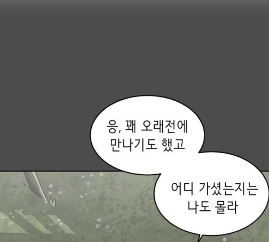 The Boy of Death Ch.51 p104