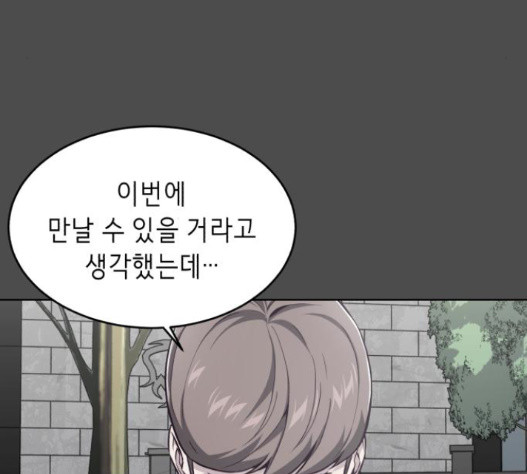 The Boy of Death Ch.51 p106
